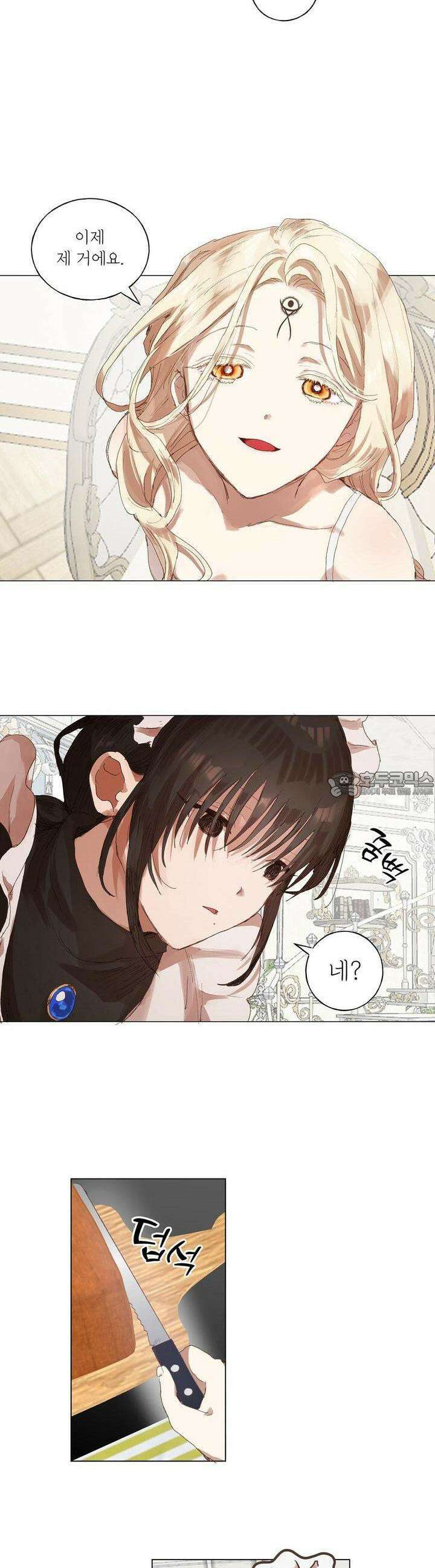 타락 성녀가 악마와 더불어 사는 법 ~소중한 한 방 부탁해요 18화 3