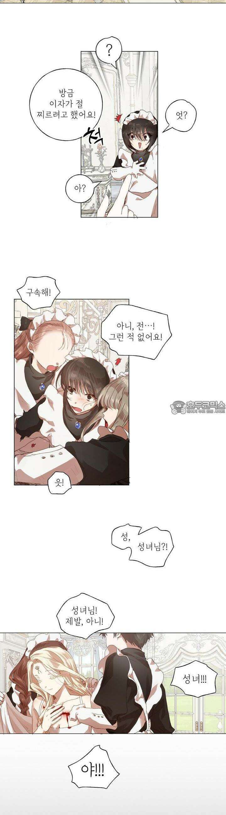 타락 성녀가 악마와 더불어 사는 법 ~소중한 한 방 부탁해요 18화 6