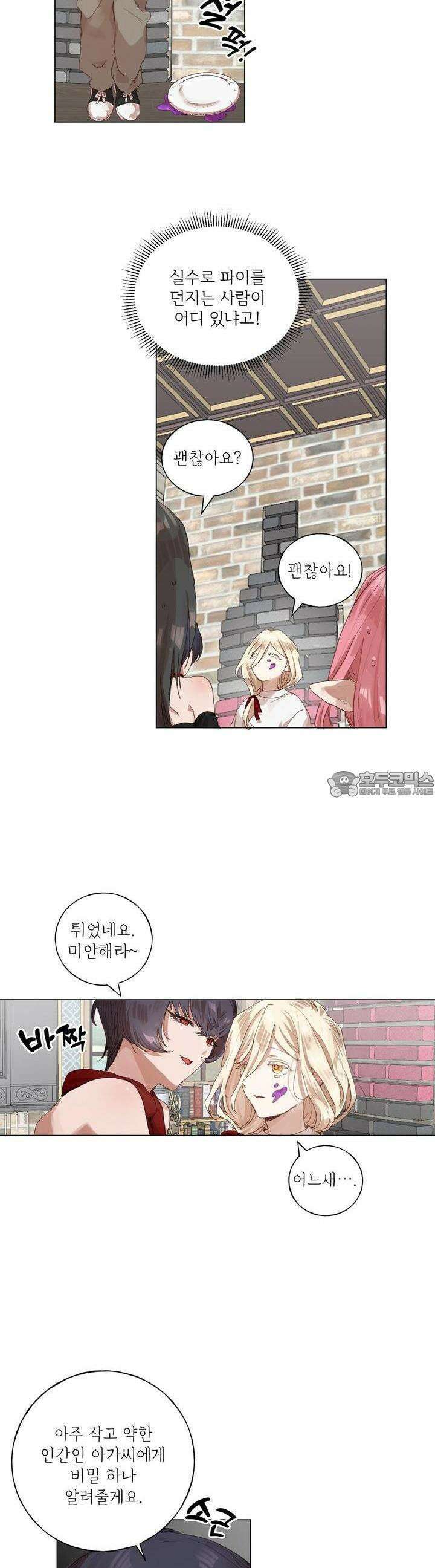 타락 성녀가 악마와 더불어 사는 법 ~소중한 한 방 부탁해요 18화 8