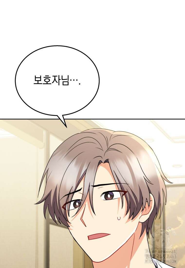 수의사님! 안녕하세요? 68화 2