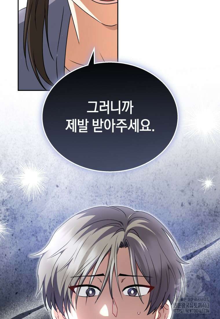 수의사님! 안녕하세요? 68화 8