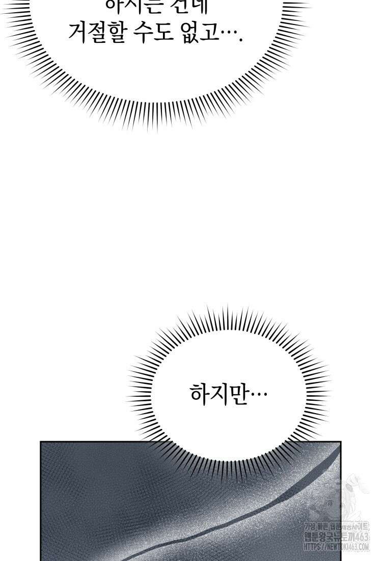 수의사님! 안녕하세요? 68화 12