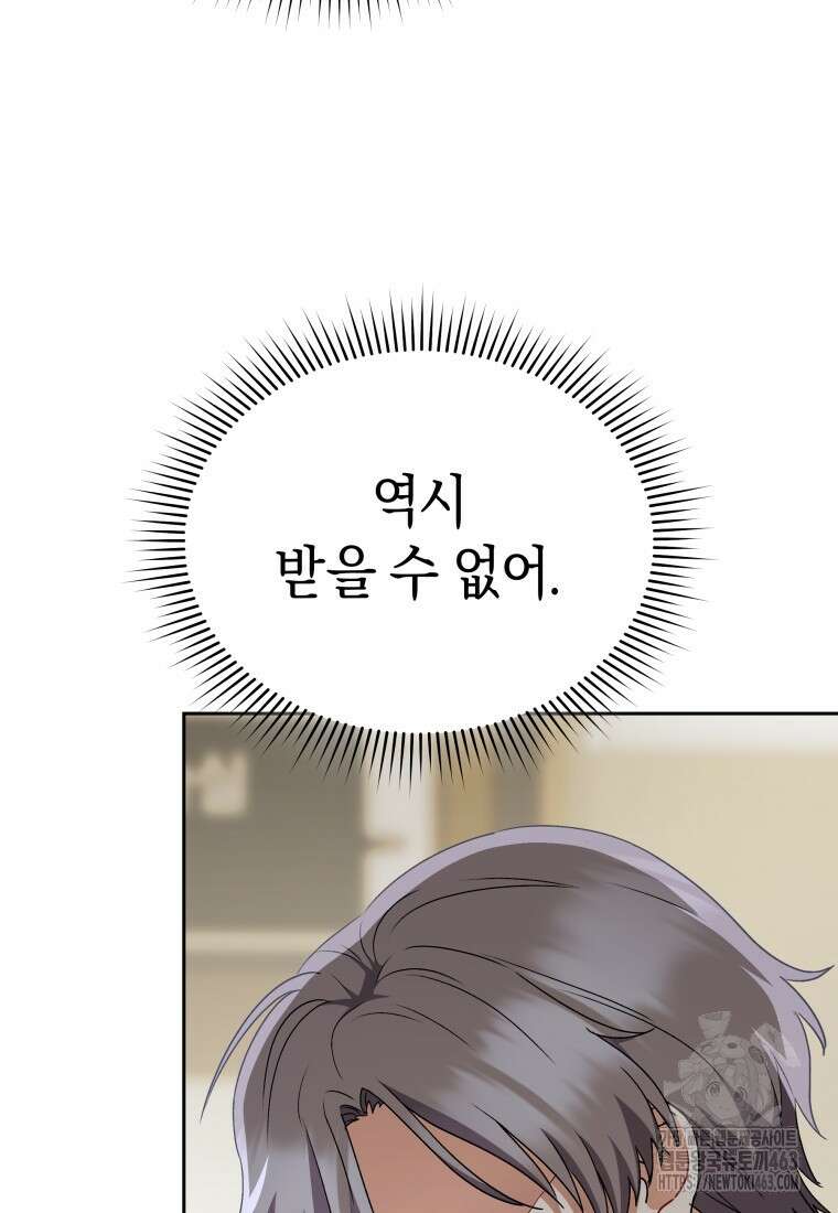 수의사님! 안녕하세요? 68화 14