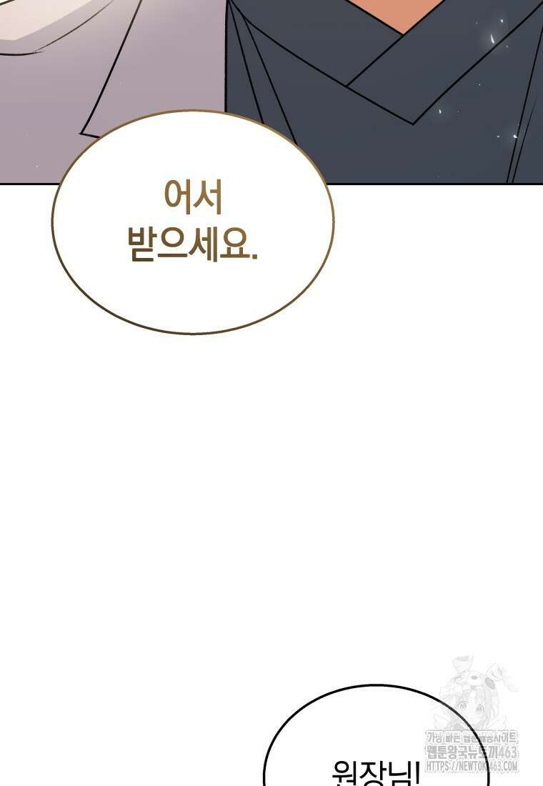 수의사님! 안녕하세요? 68화 17