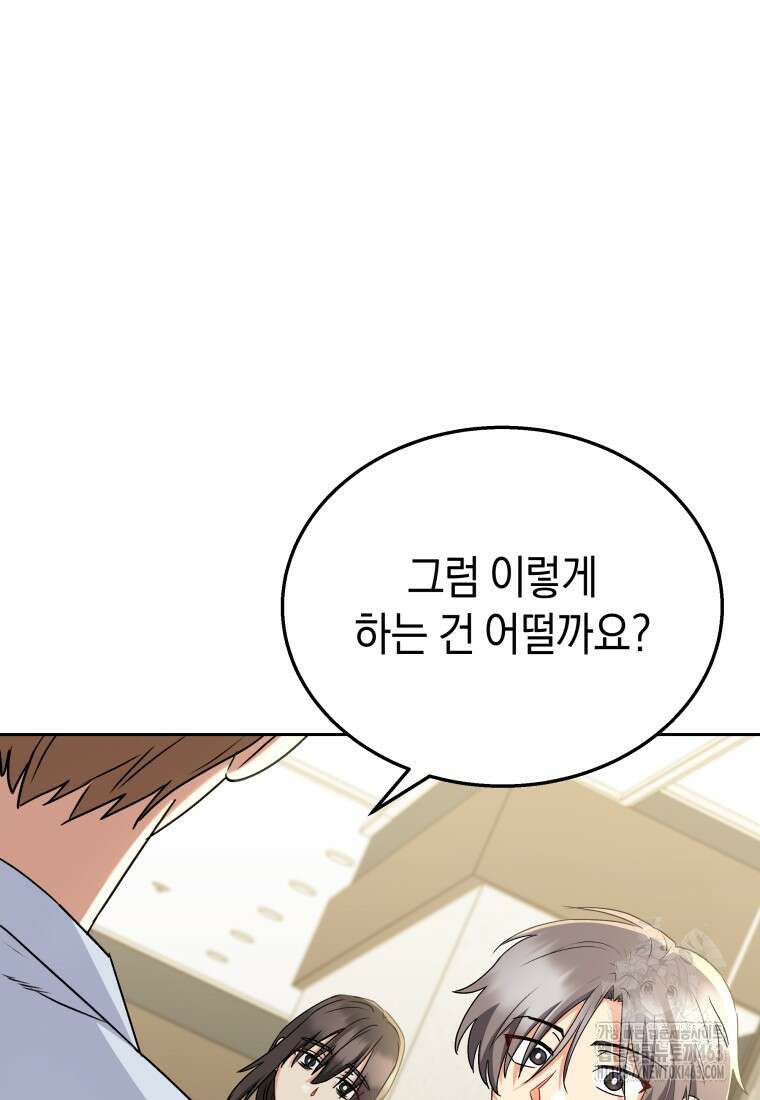 수의사님! 안녕하세요? 68화 21