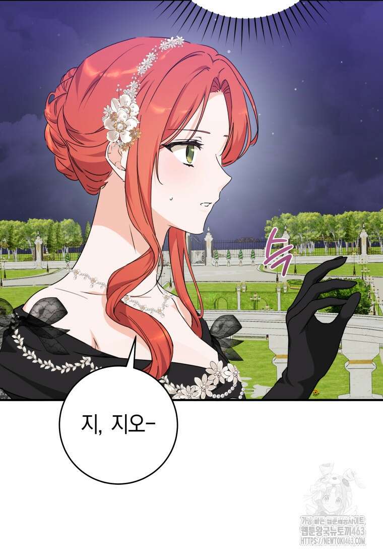 손만 잡고 잘게(카카오) 62화 20