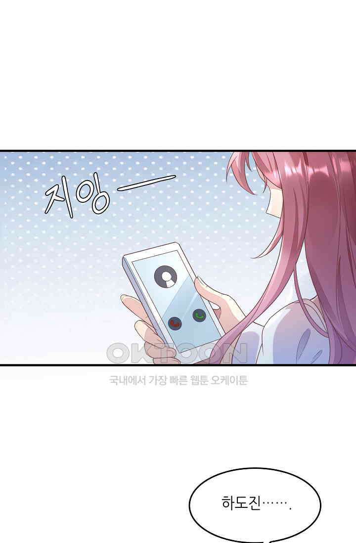 대표님도 그녀를 통제 못 해 29화 8