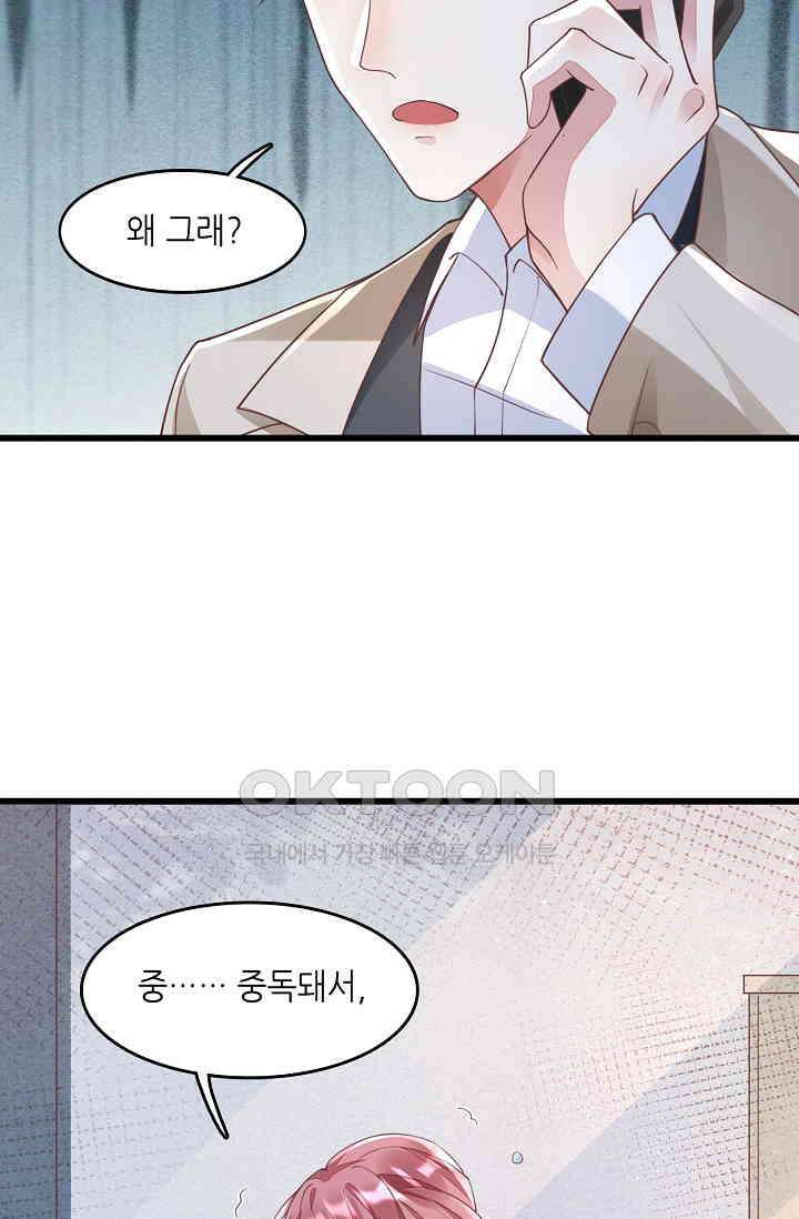 대표님도 그녀를 통제 못 해 29화 11