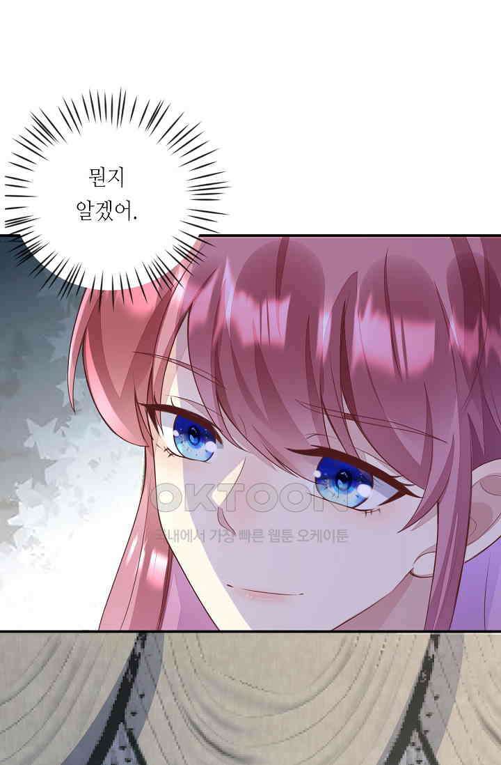 대표님도 그녀를 통제 못 해 32화 4