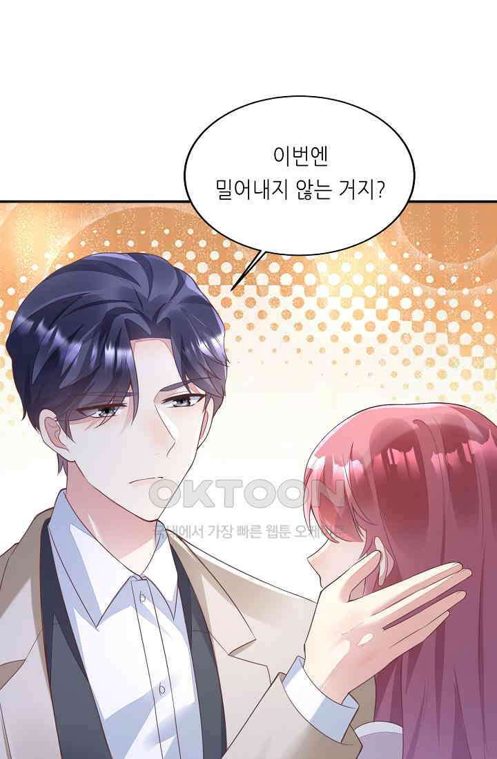 대표님도 그녀를 통제 못 해 32화 10