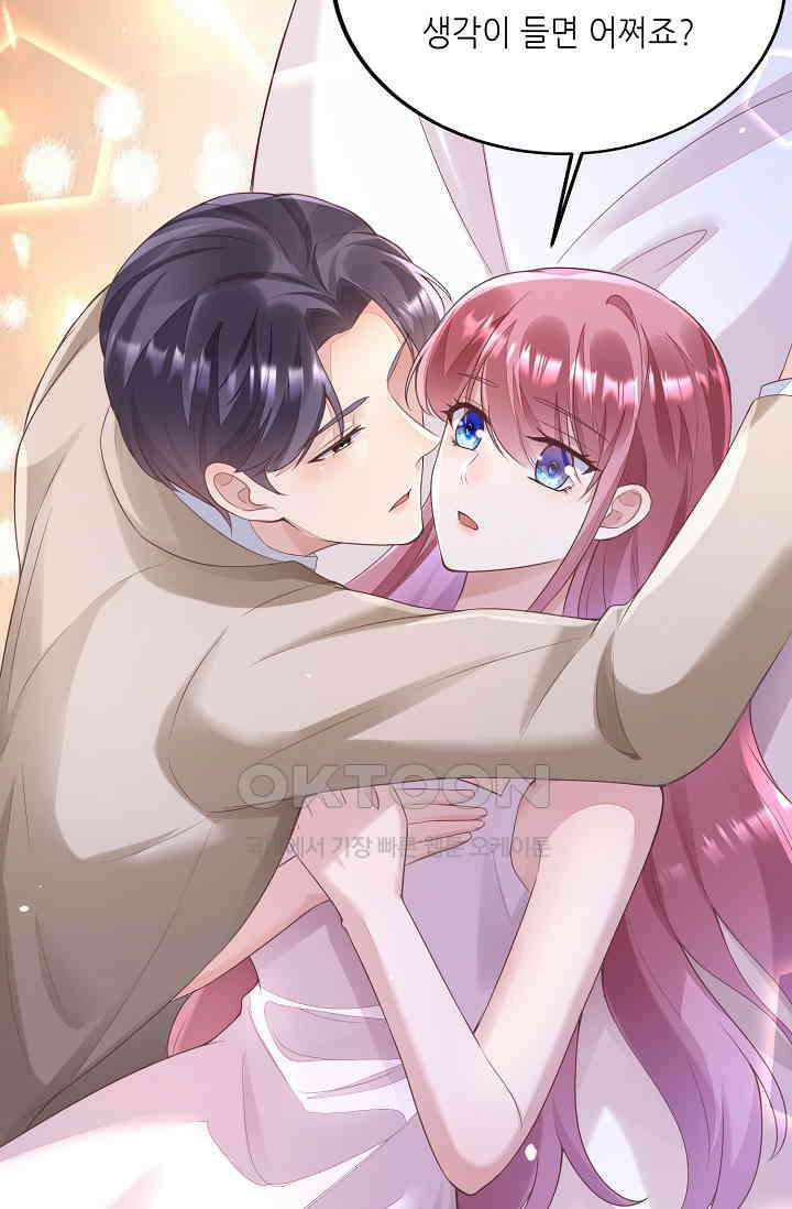 대표님도 그녀를 통제 못 해 32화 13