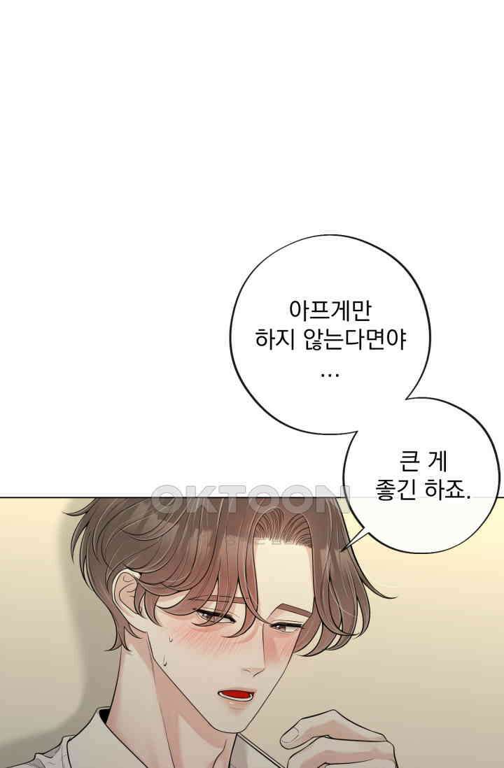 초이스 오브 초이시스 11화 1