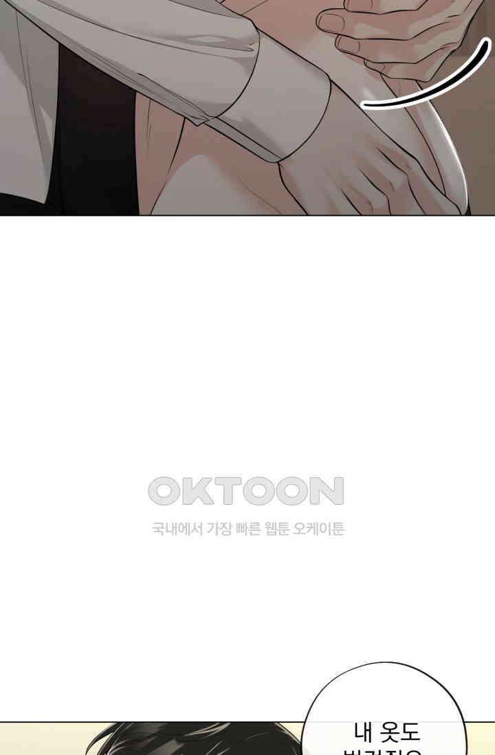 초이스 오브 초이시스 11화 14