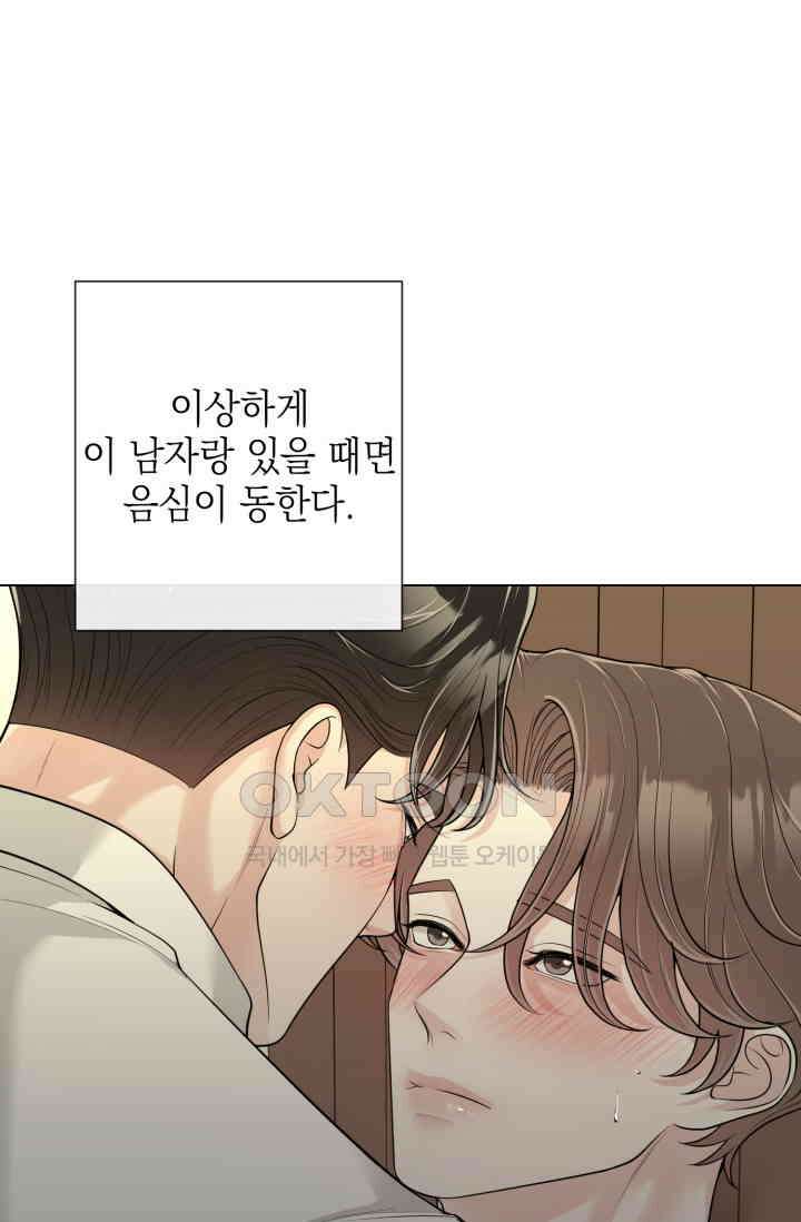 초이스 오브 초이시스 11화 16