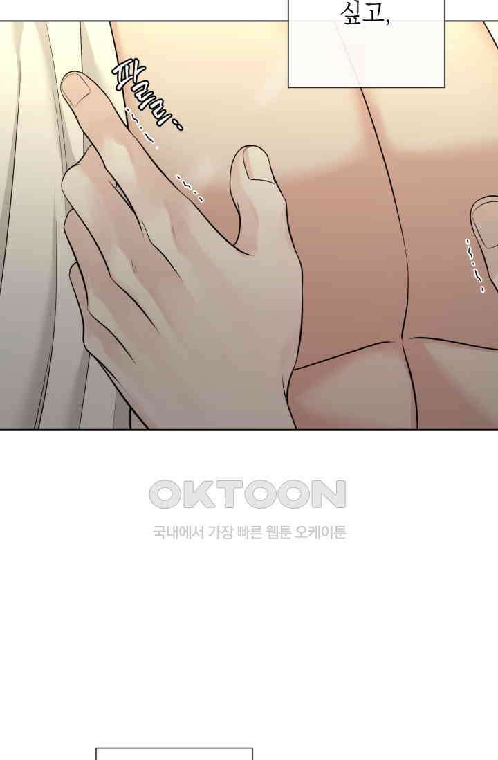초이스 오브 초이시스 11화 18