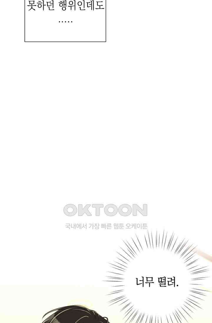 초이스 오브 초이시스 11화 23