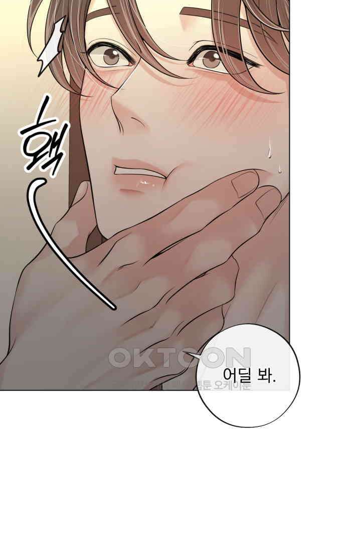 초이스 오브 초이시스 11화 32