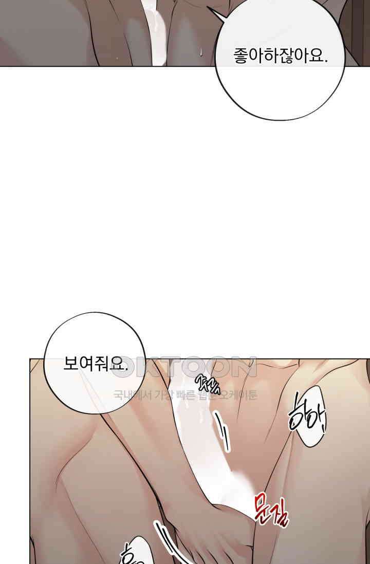 초이스 오브 초이시스 11화 41