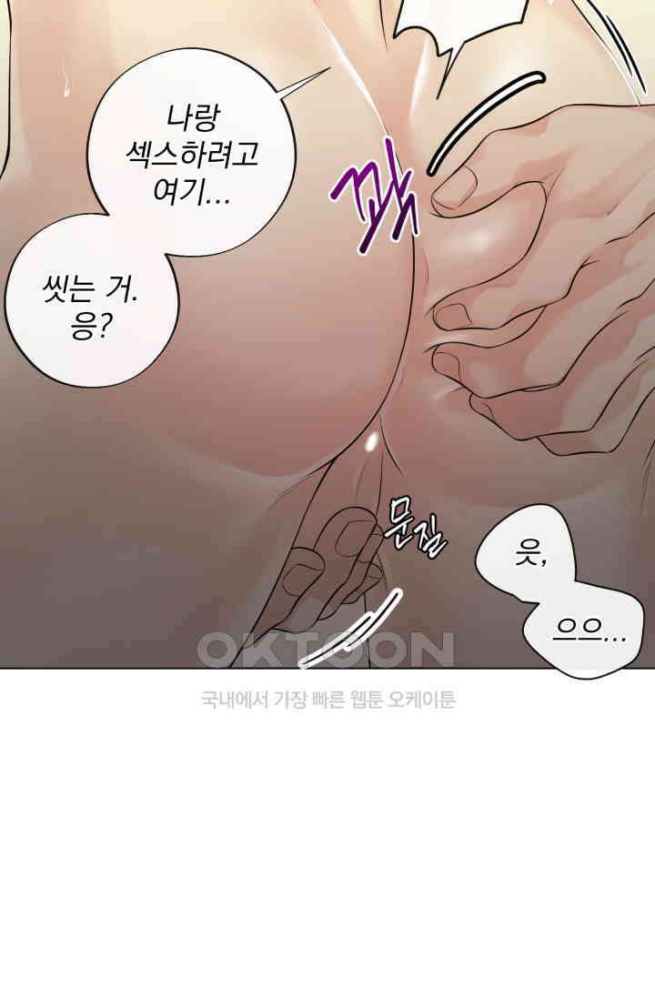 초이스 오브 초이시스 11화 44