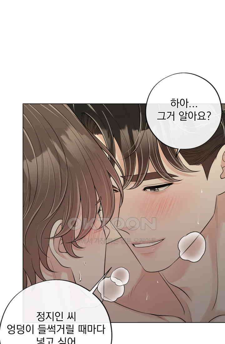 초이스 오브 초이시스 11화 45