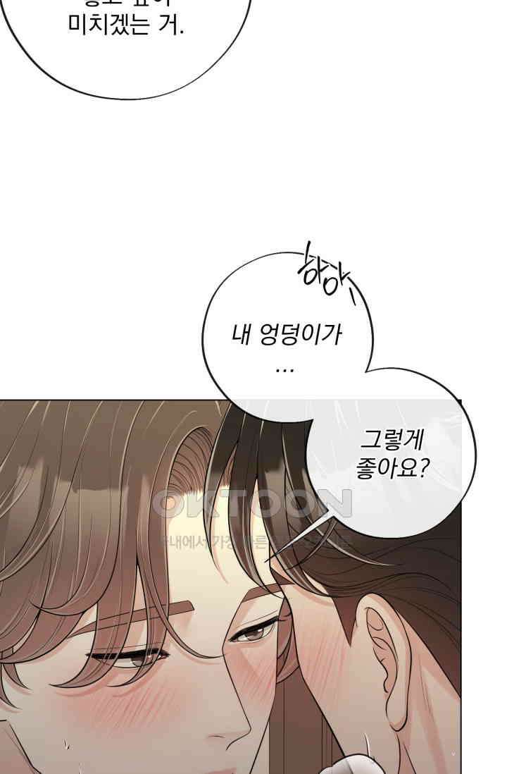 초이스 오브 초이시스 11화 46