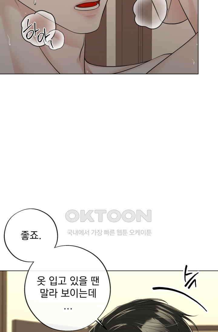 초이스 오브 초이시스 11화 47