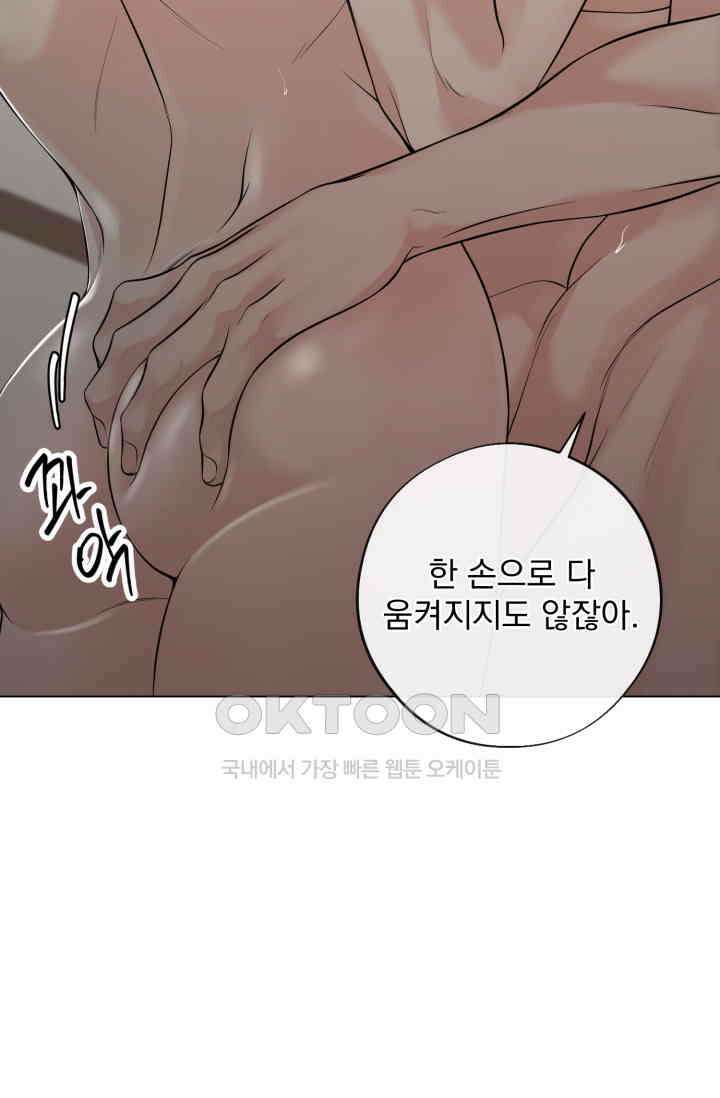 초이스 오브 초이시스 11화 50