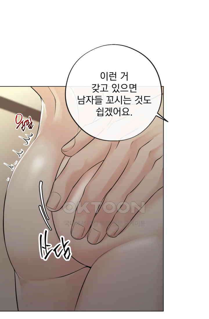 초이스 오브 초이시스 11화 51