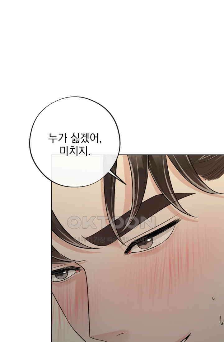 초이스 오브 초이시스 11화 52