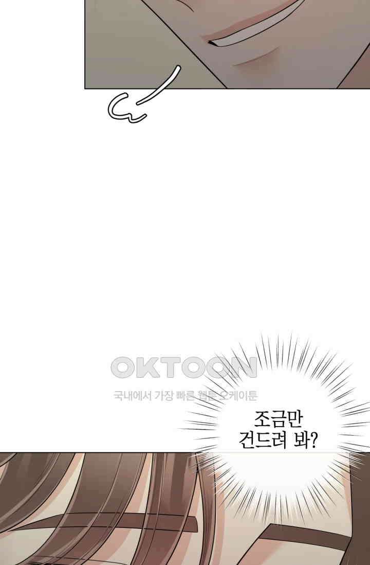 초이스 오브 초이시스 11화 53