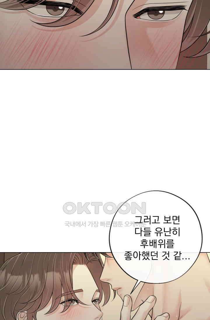 초이스 오브 초이시스 11화 54
