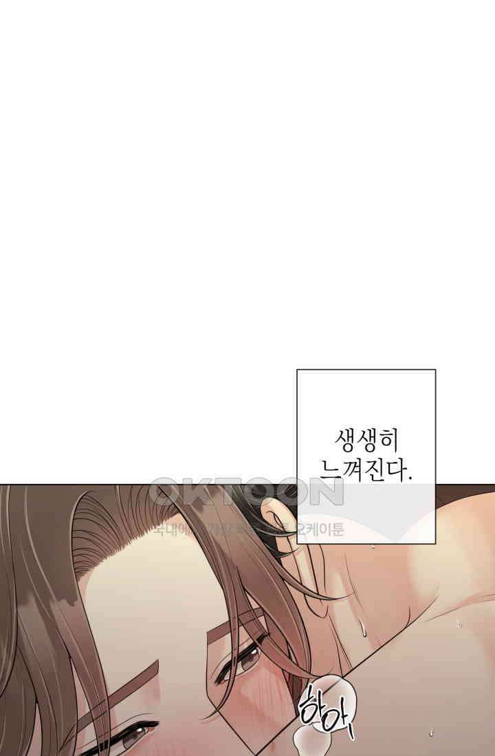 초이스 오브 초이시스 11화 59