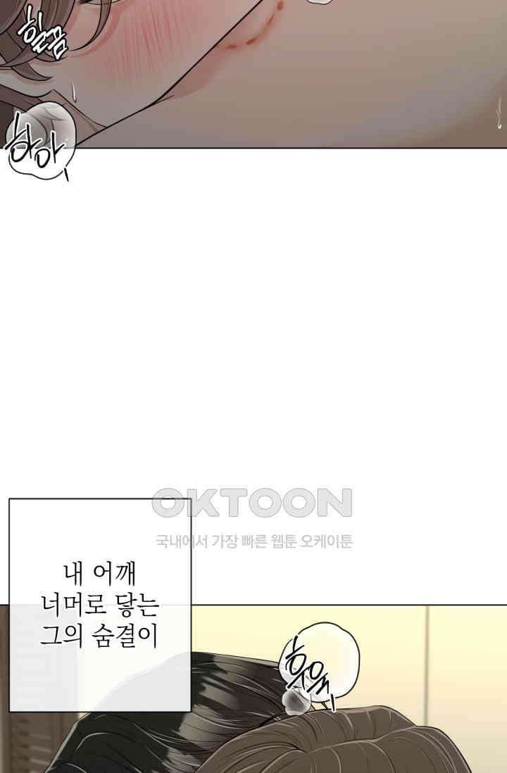 초이스 오브 초이시스 11화 60