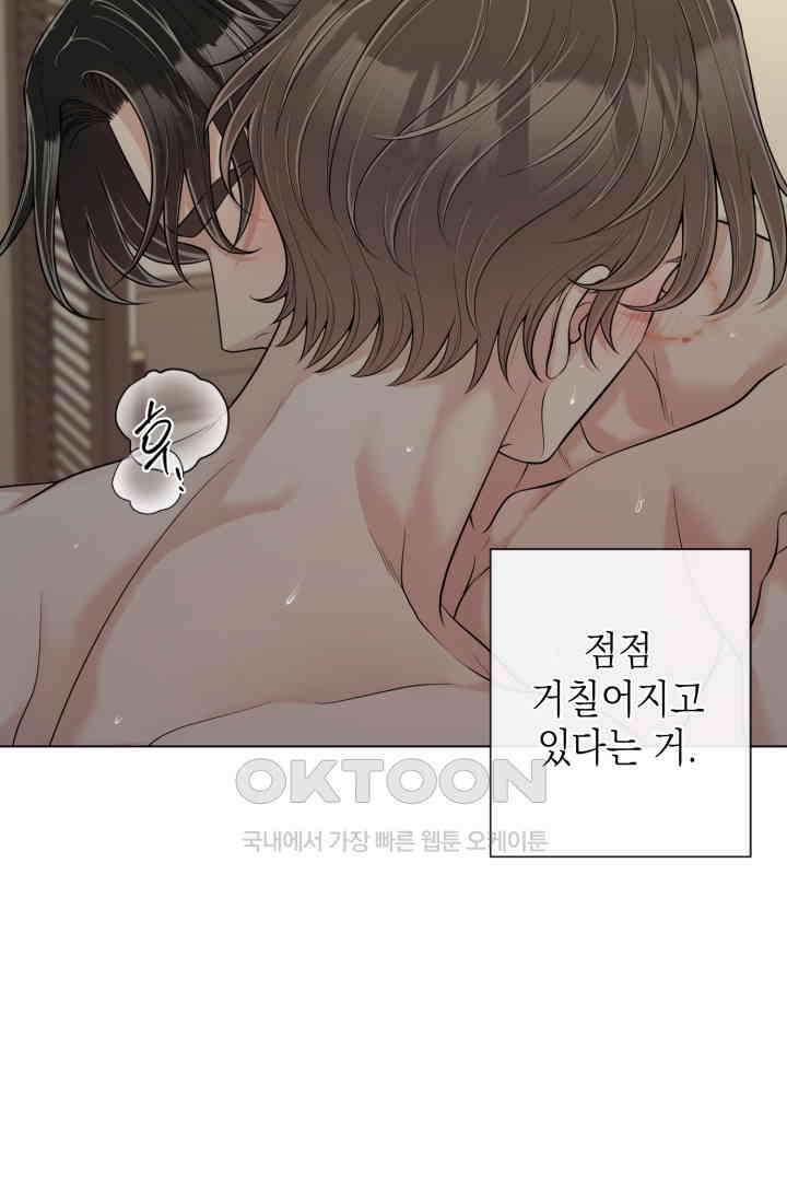 초이스 오브 초이시스 11화 61