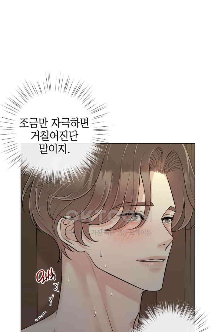초이스 오브 초이시스 11화 63