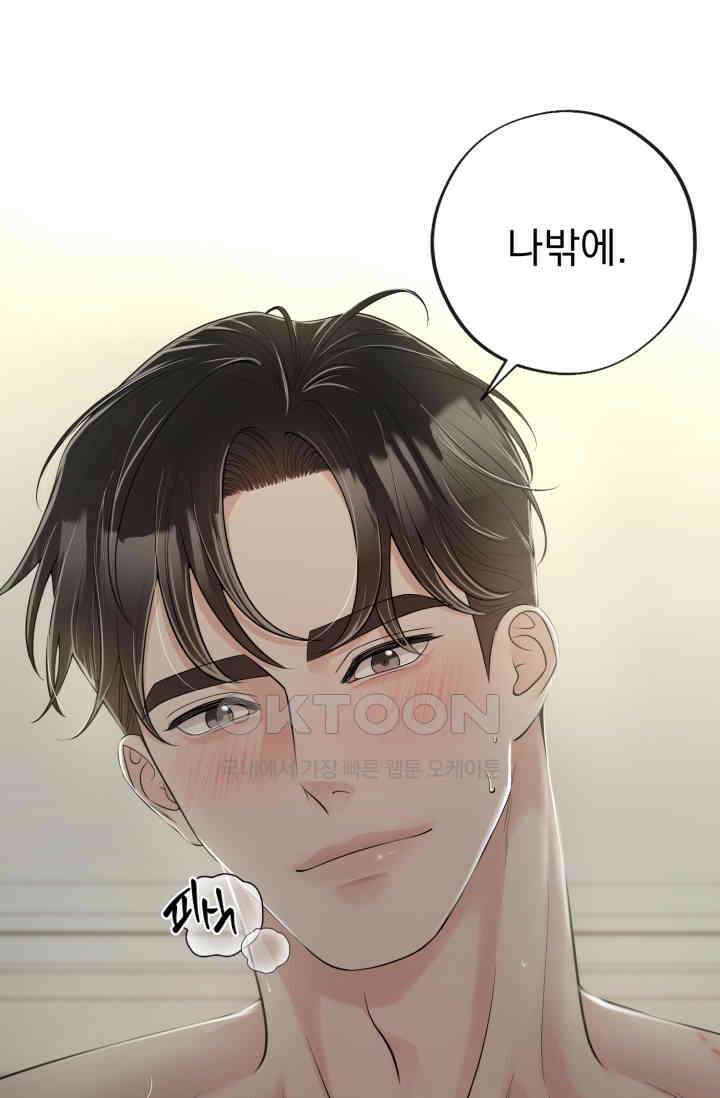 초이스 오브 초이시스 11화 66
