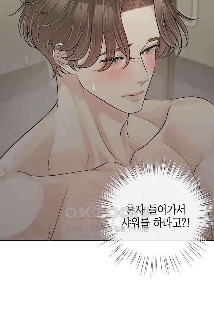 초이스 오브 초이시스 11화 72