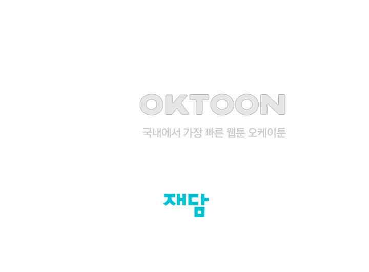 초이스 오브 초이시스 11화 73
