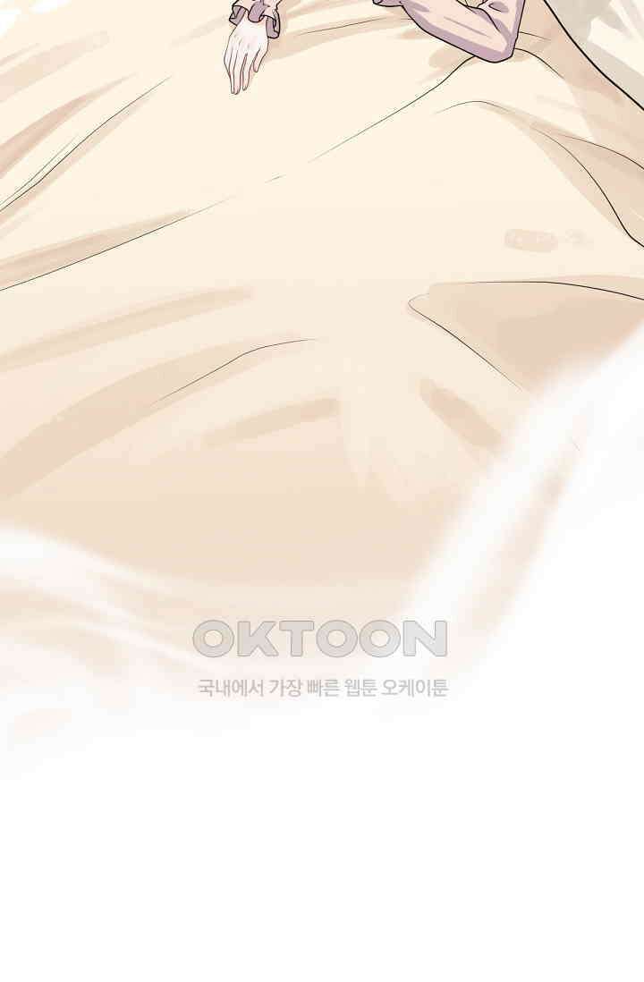 대표님의 부드럽고 달콤한 목소리 12화 11