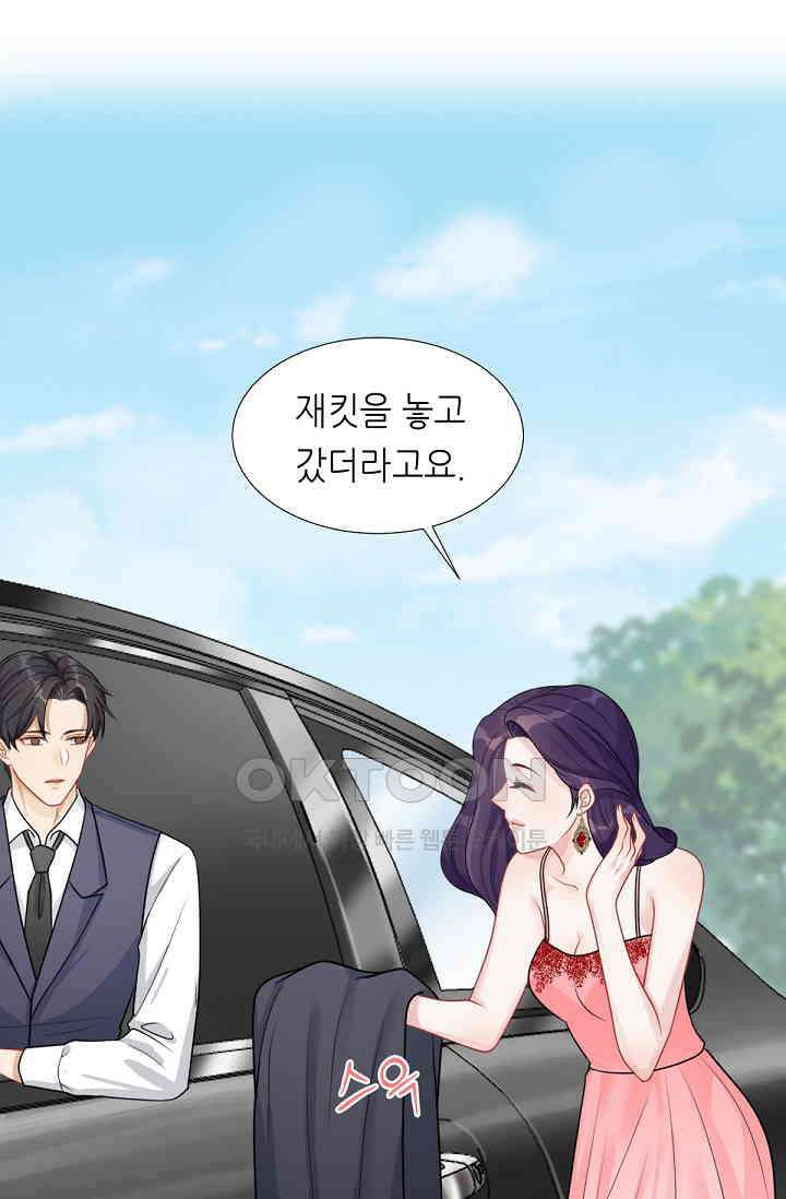 대표님의 부드럽고 달콤한 목소리 18화 11
