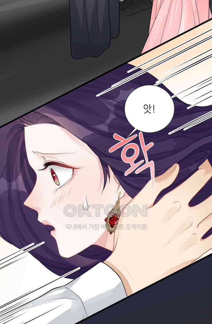 대표님의 부드럽고 달콤한 목소리 18화 12