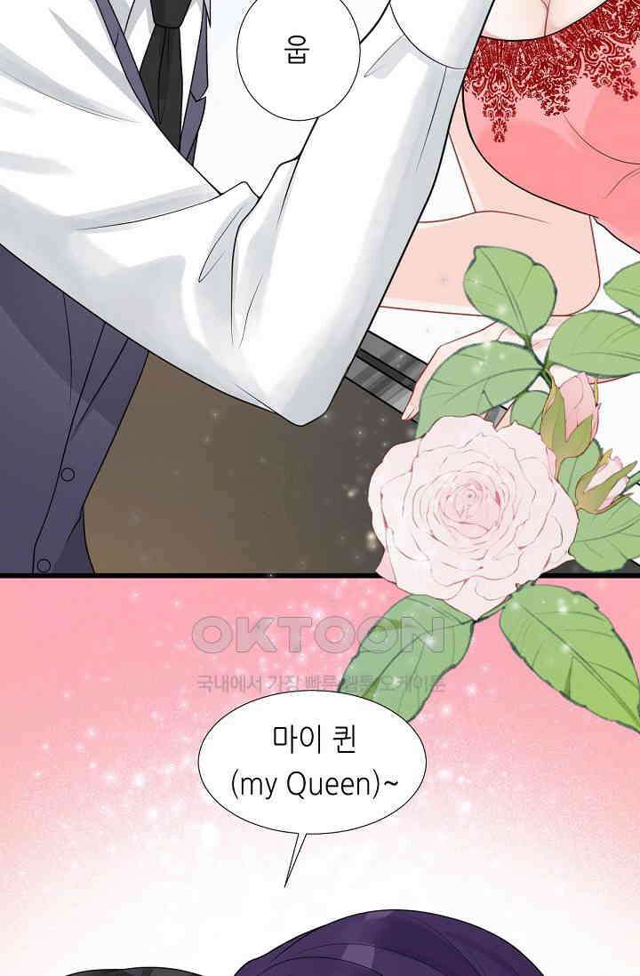대표님의 부드럽고 달콤한 목소리 18화 14
