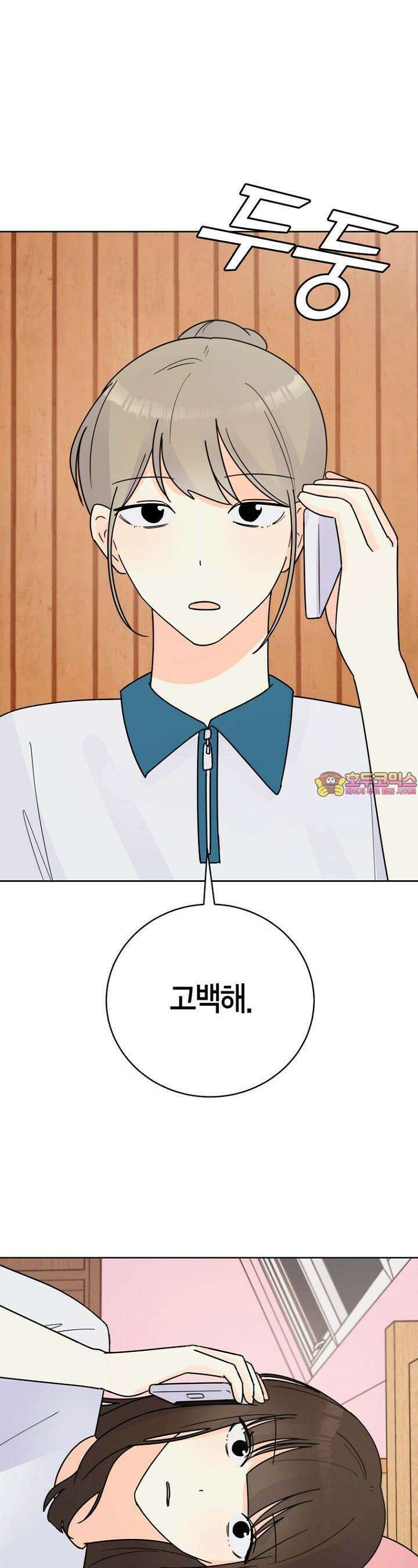 내 사랑 민우 45화 1
