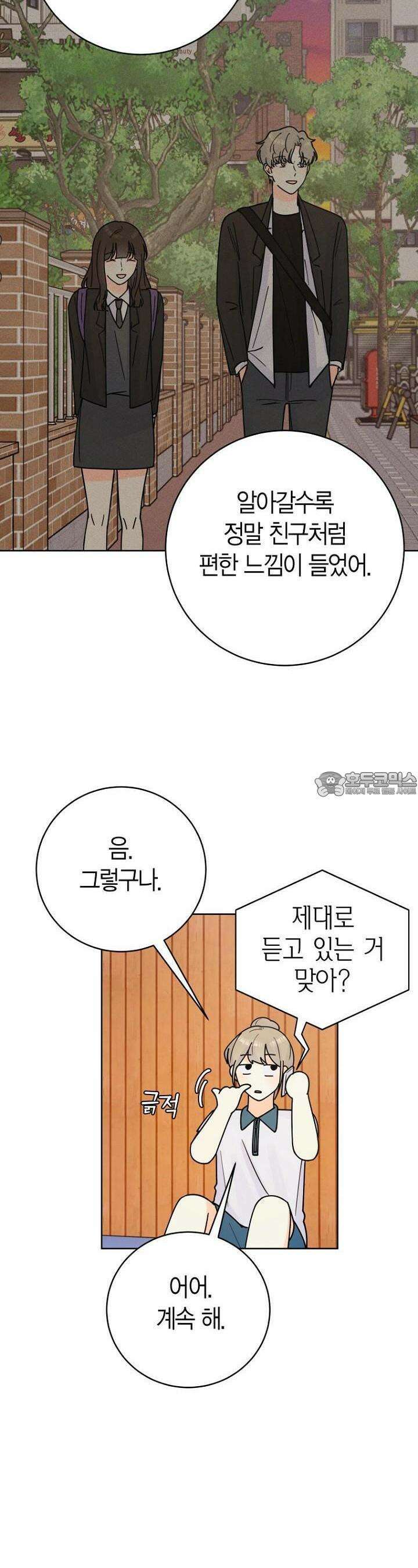 내 사랑 민우 45화 7
