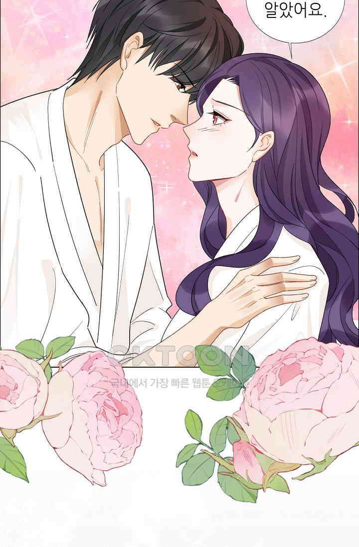 대표님의 부드럽고 달콤한 목소리 27화 6