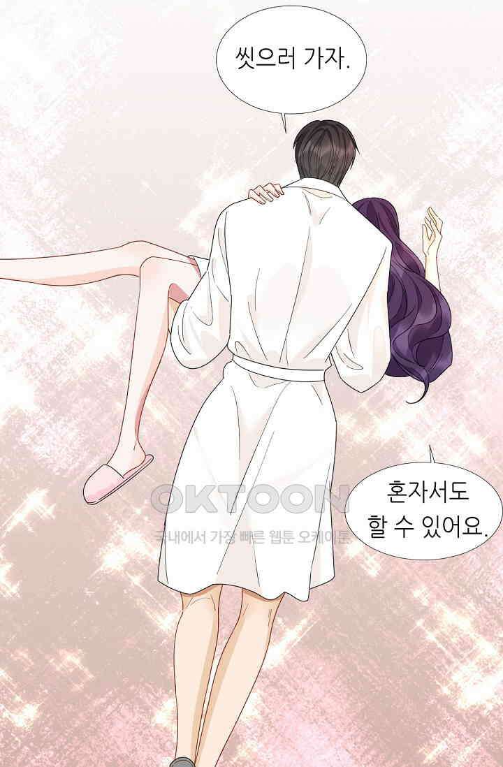 대표님의 부드럽고 달콤한 목소리 27화 7