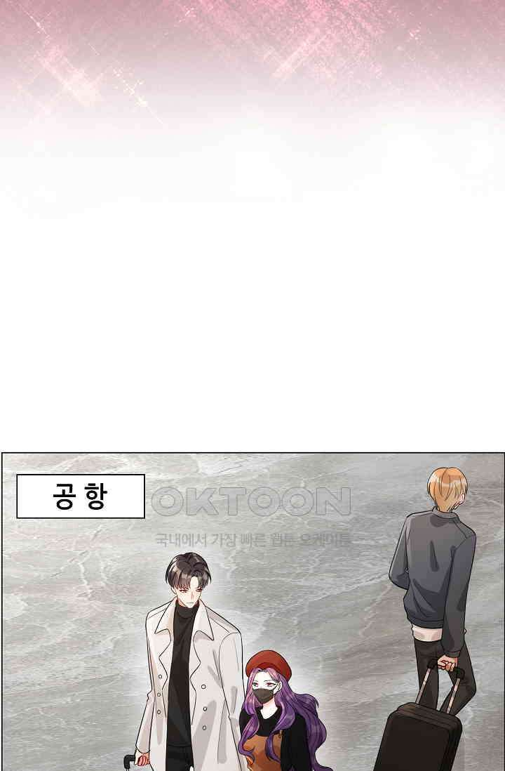 대표님의 부드럽고 달콤한 목소리 27화 9