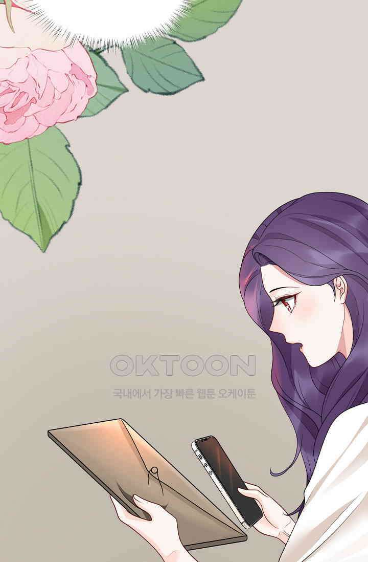 대표님의 부드럽고 달콤한 목소리 36화 5