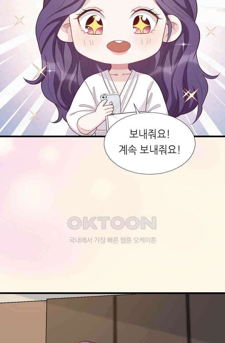 대표님의 부드럽고 달콤한 목소리 36화 12