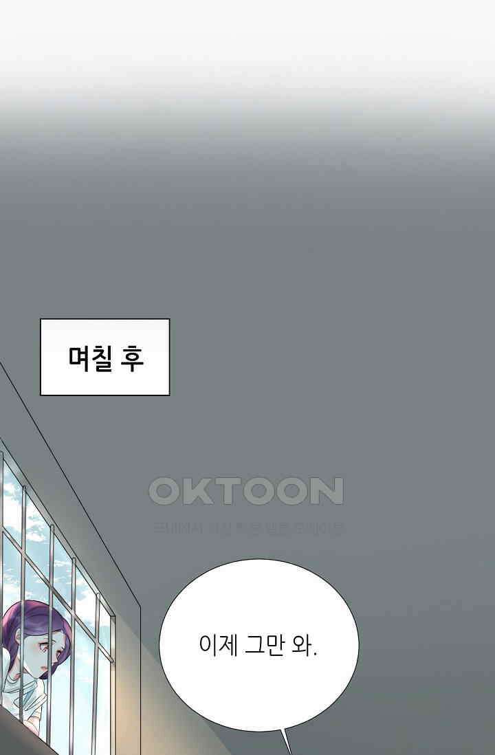 대표님의 부드럽고 달콤한 목소리 39화 17